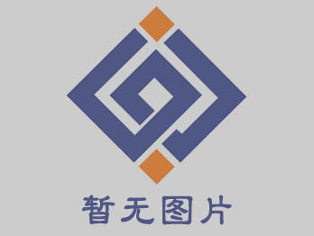 邯鄲正大制管集團(tuán)股份有限公司勞保用品公開(kāi)招標(biāo)公告